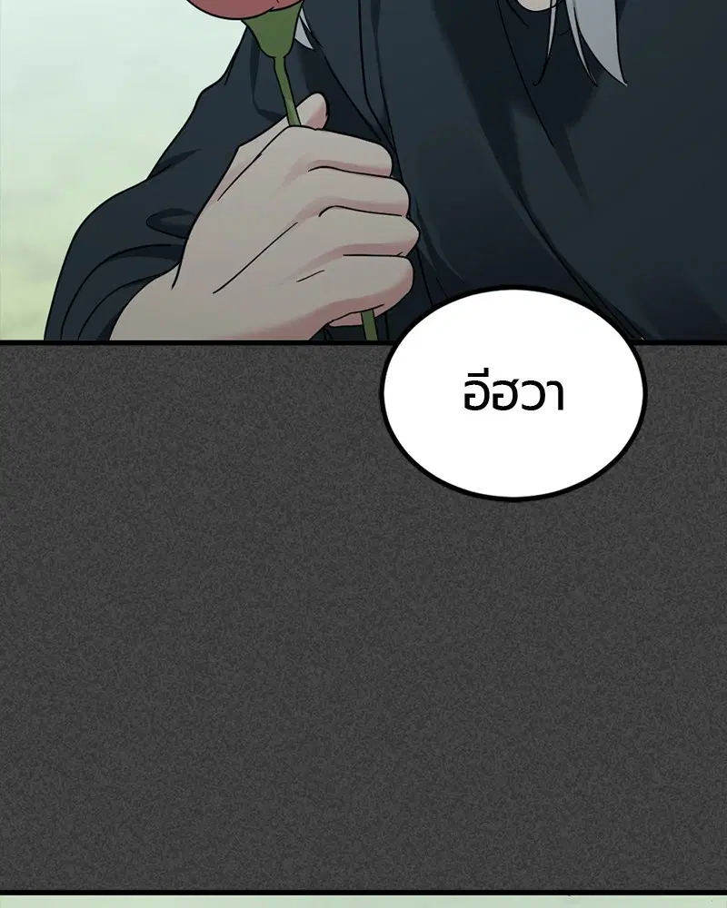 HERO KILLER ตอนที่ 53 หน้า 90