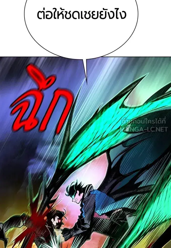 Jungle Juice ตอนที่ 167 หน้า 181