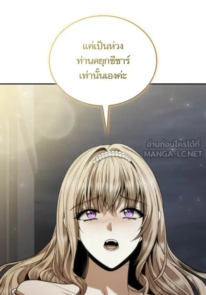 I Am the Queen in This Life ตอนที่ 173 หน้า 7