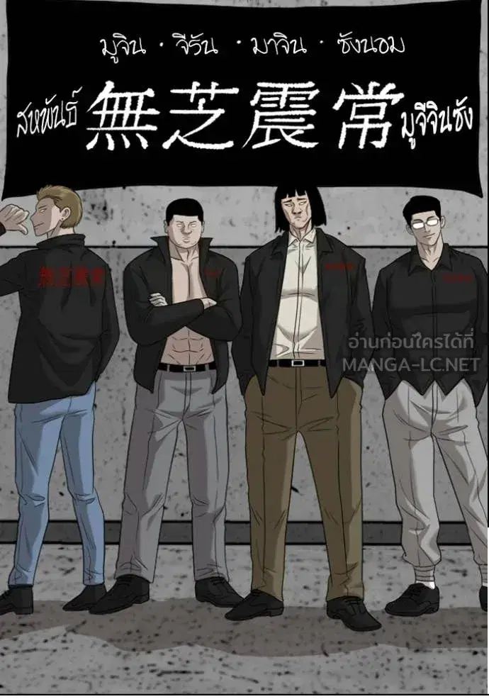 Bad Guy ตอนที่ 288 หน้า 67