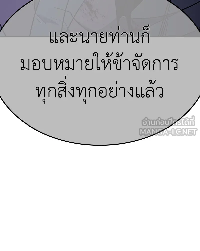 I Reincarnated As The Crazed Heir เกิดอีกทีเป็นว่าที่ประมุขลัทธิมาร ตอนที่ 117 หน้า 81