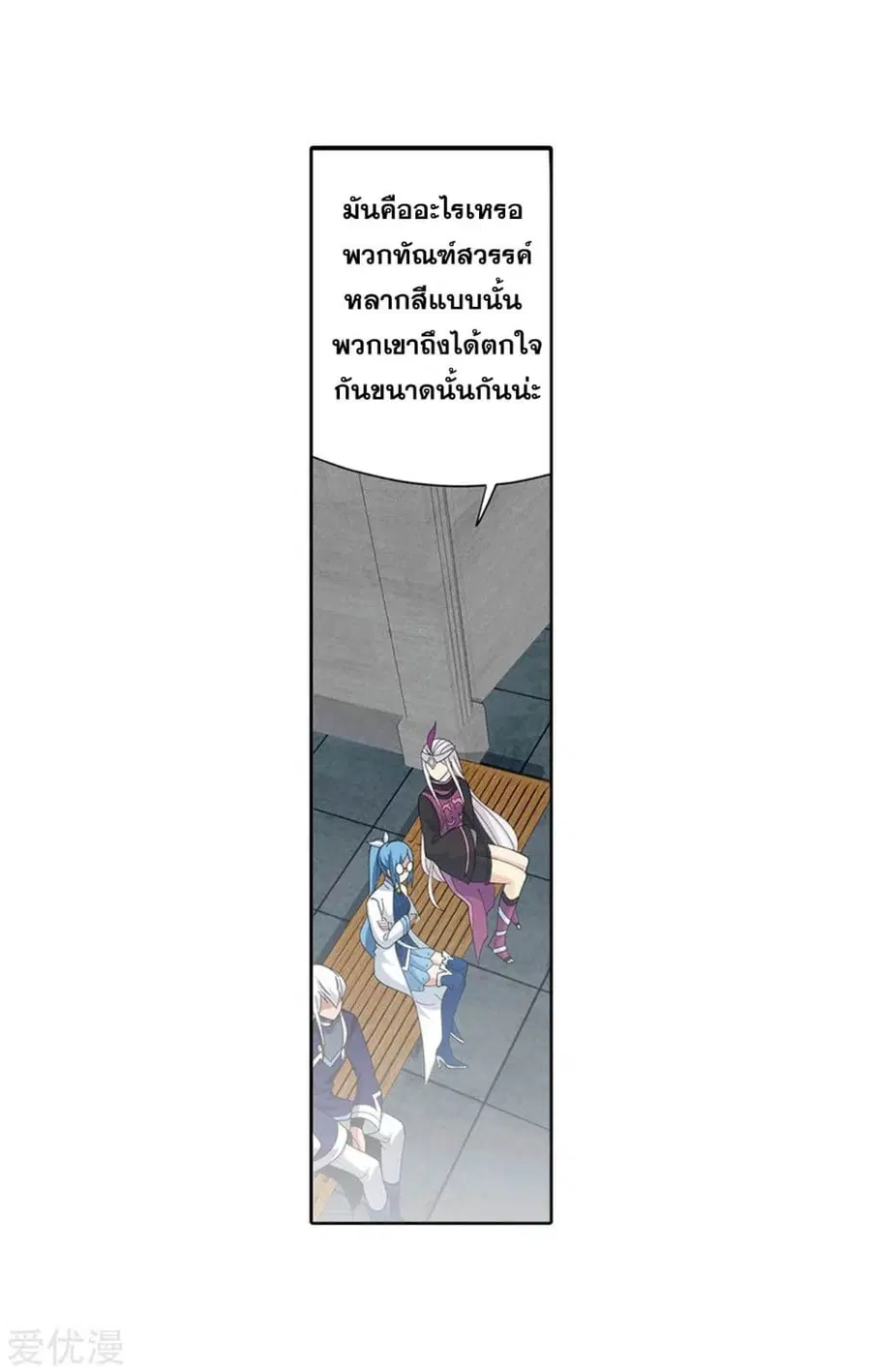 Doupo Cangqiong ตอนที่ 280 หน้า 18