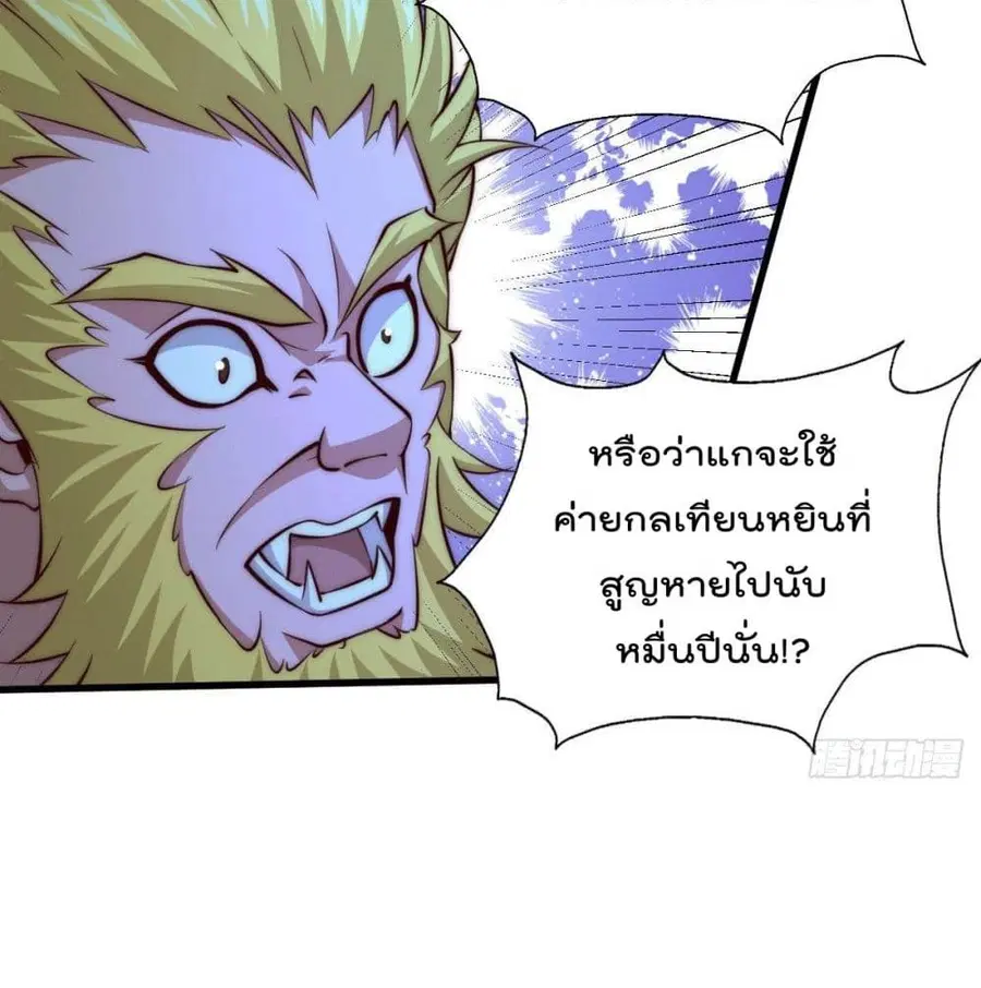 Who is your Daddy ตอนที่ 26 หน้า 5
