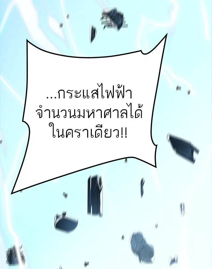 Tower of God ตอนที่ 523 หน้า 96