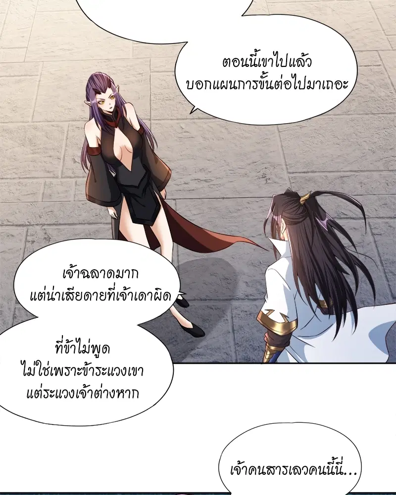 The Time of Rebirth ตอนที่ 162 หน้า 28