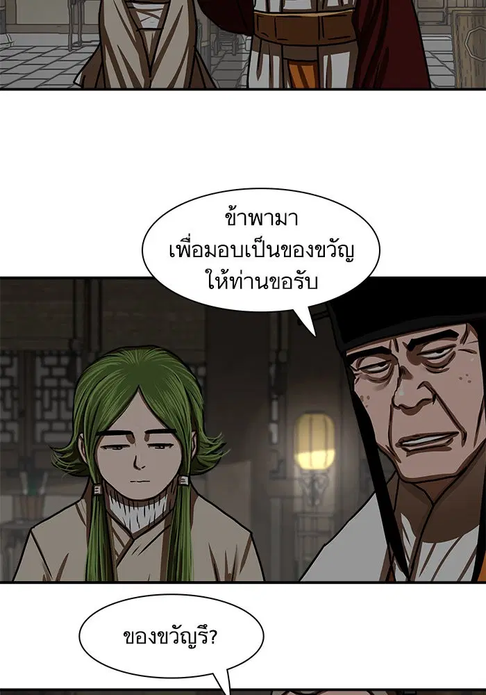 Escort Warrior ตอนที่ 191 หน้า 26