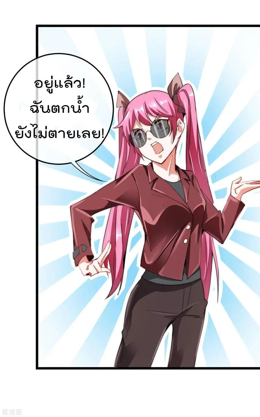 I am The Richest in The World ตอนที่ 70 หน้า 16