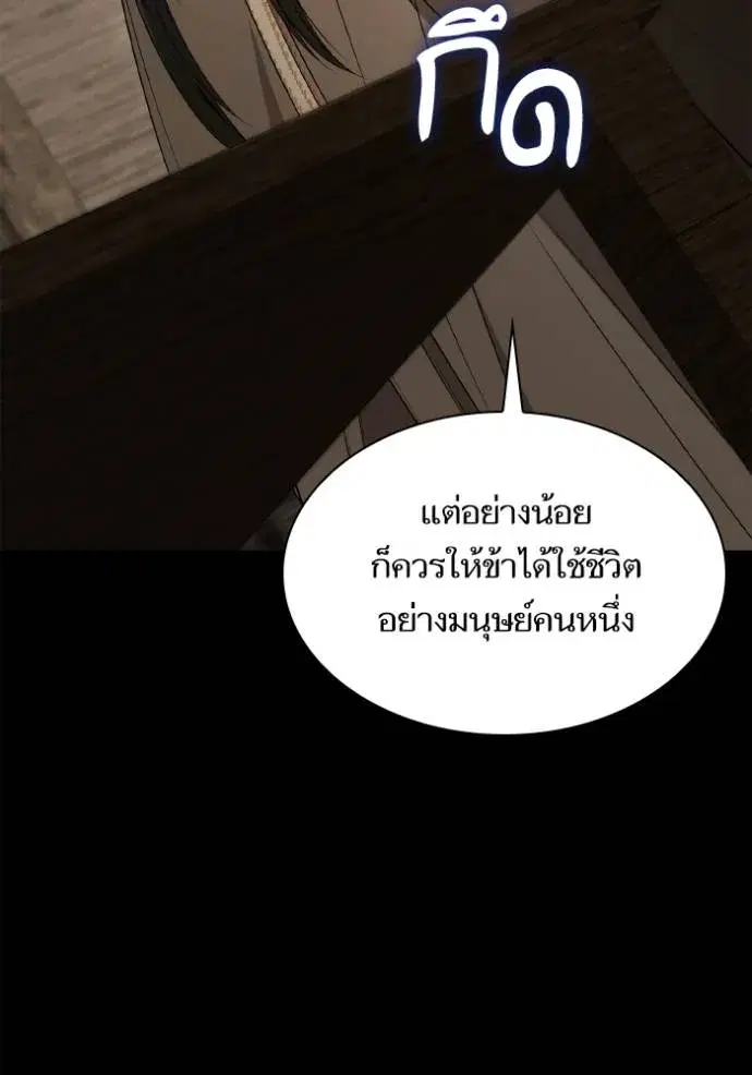 I Am the Queen in This Life ตอนที่ 137 หน้า 35