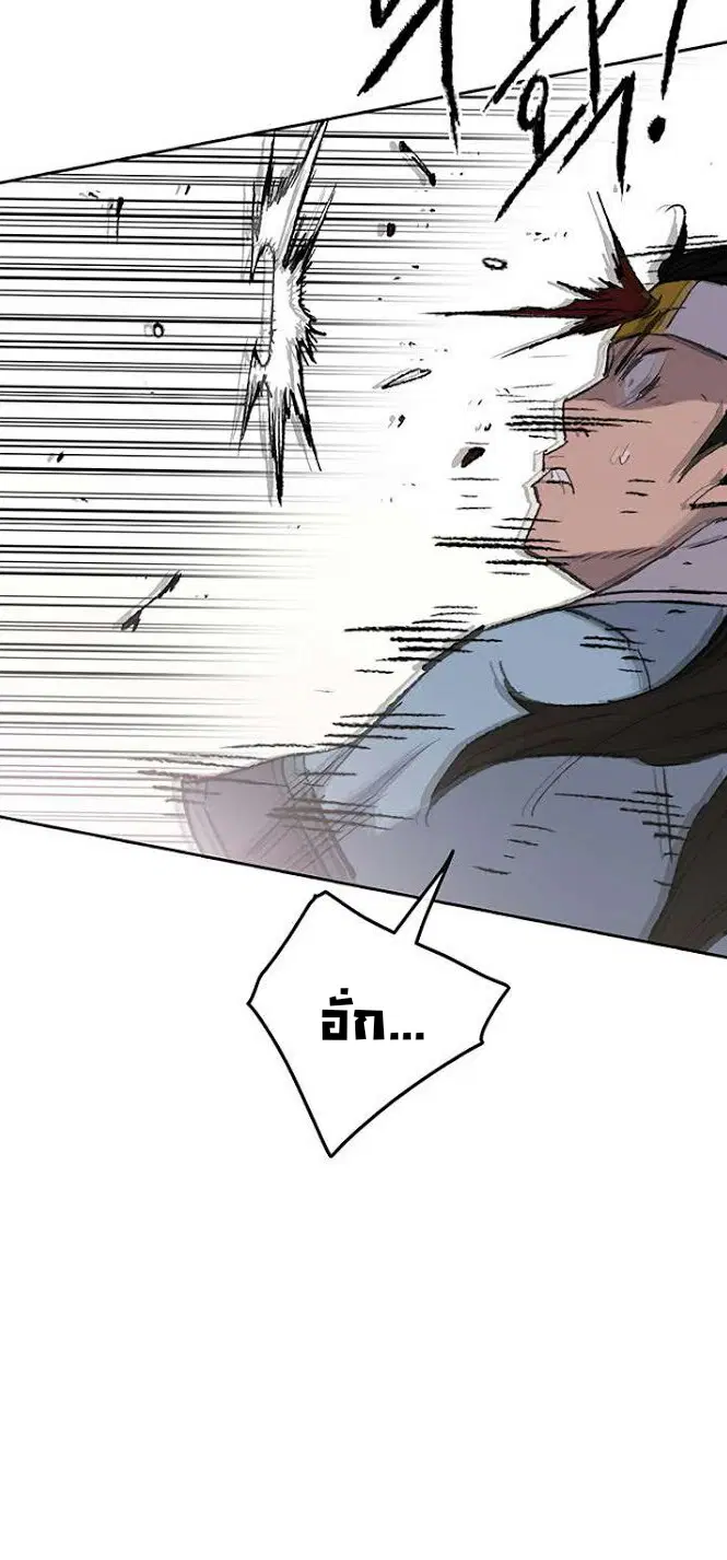The Undefeatable Swordsman ตอนที่ 64 หน้า 16