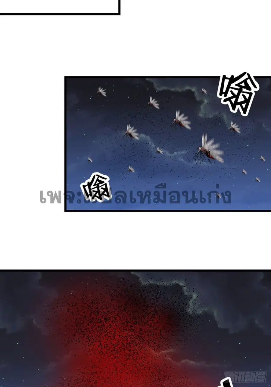 I’m Really Not the Son of Luck ตอนที่ 133 หน้า 12