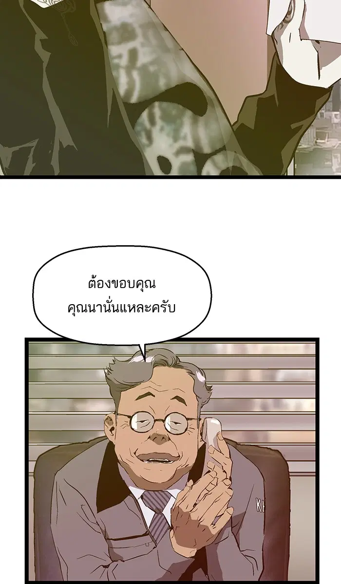 Weak Hero ตอนที่ 46 หน้า 65