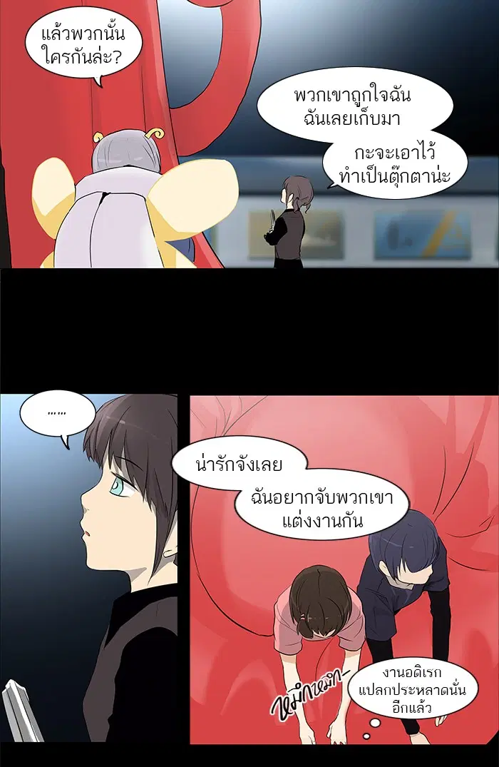 Tower of God ตอนที่ 140 หน้า 48