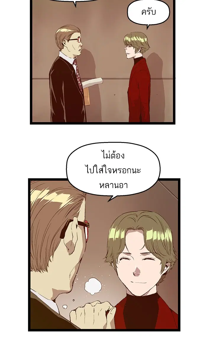 Weak Hero ตอนที่ 69 หน้า 56