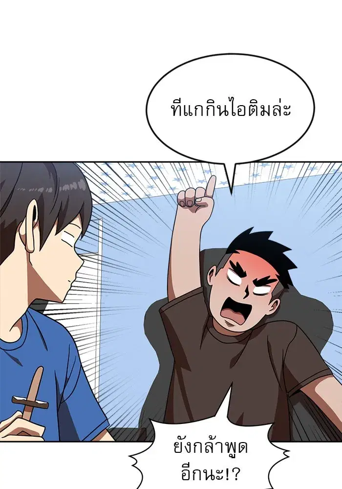Double Click ตอนที่ 78 หน้า 86