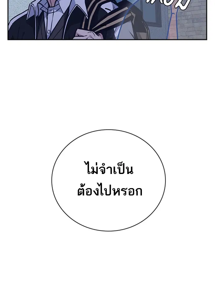 Study Group ตอนที่ 65 หน้า 72