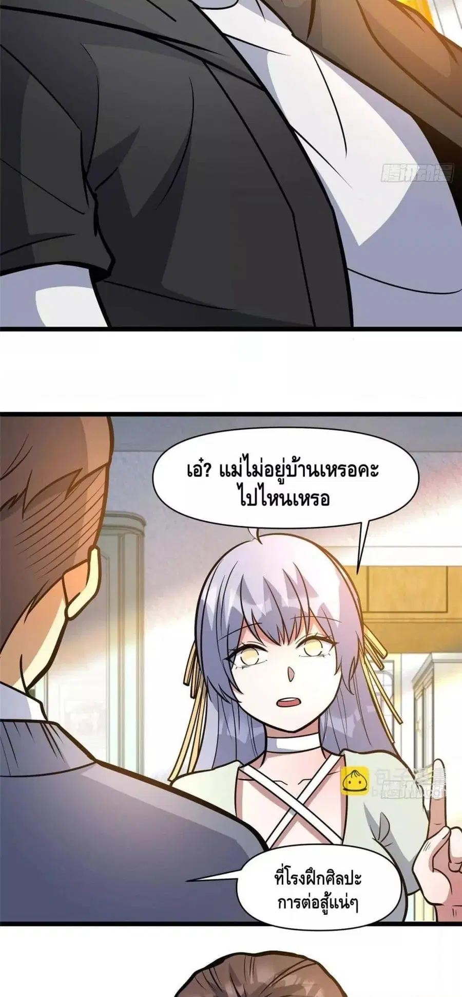 The Best Medical god in the city ตอนที่ 191 หน้า 25