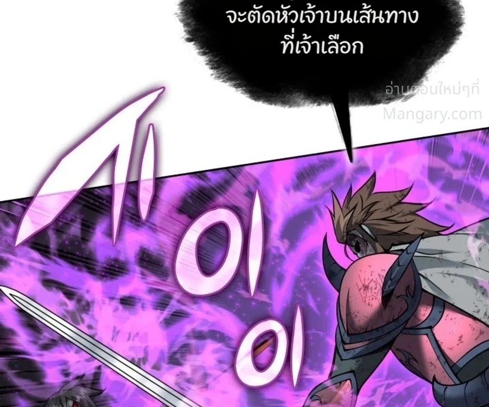 Overgeared (Remake) ตอนที่ 334 หน้า 33