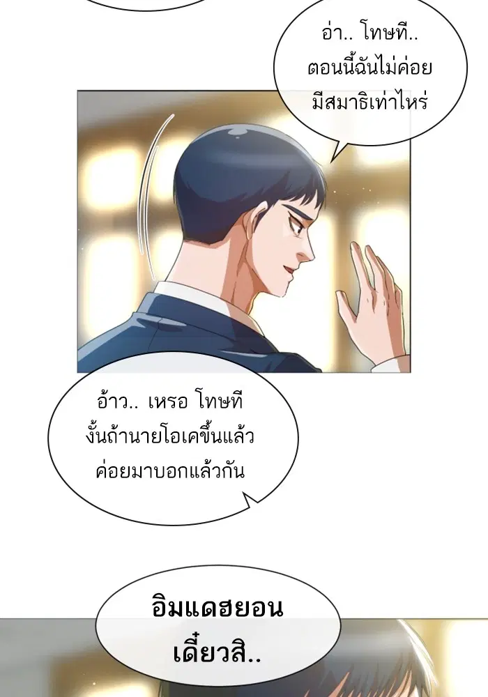Random Chat ตอนที่ 284 หน้า 61
