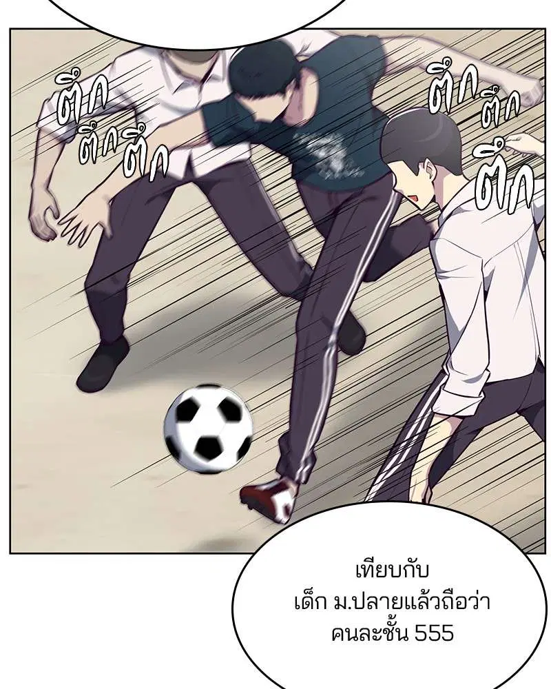 The Boy of Death ตอนที่ 27 หน้า 128
