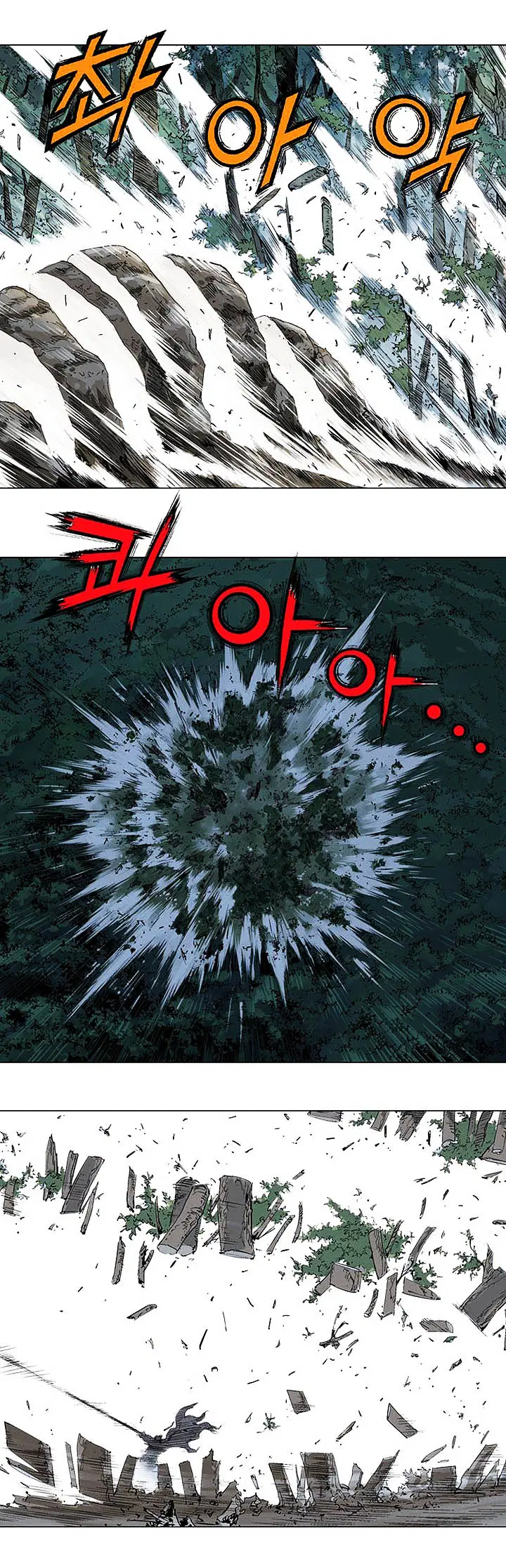 Gosu ตอนที่ 128 หน้า 8