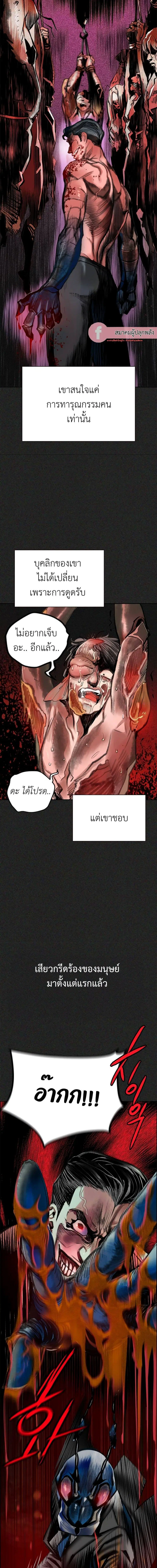 Jungle Juice ตอนที่ 92 หน้า 4