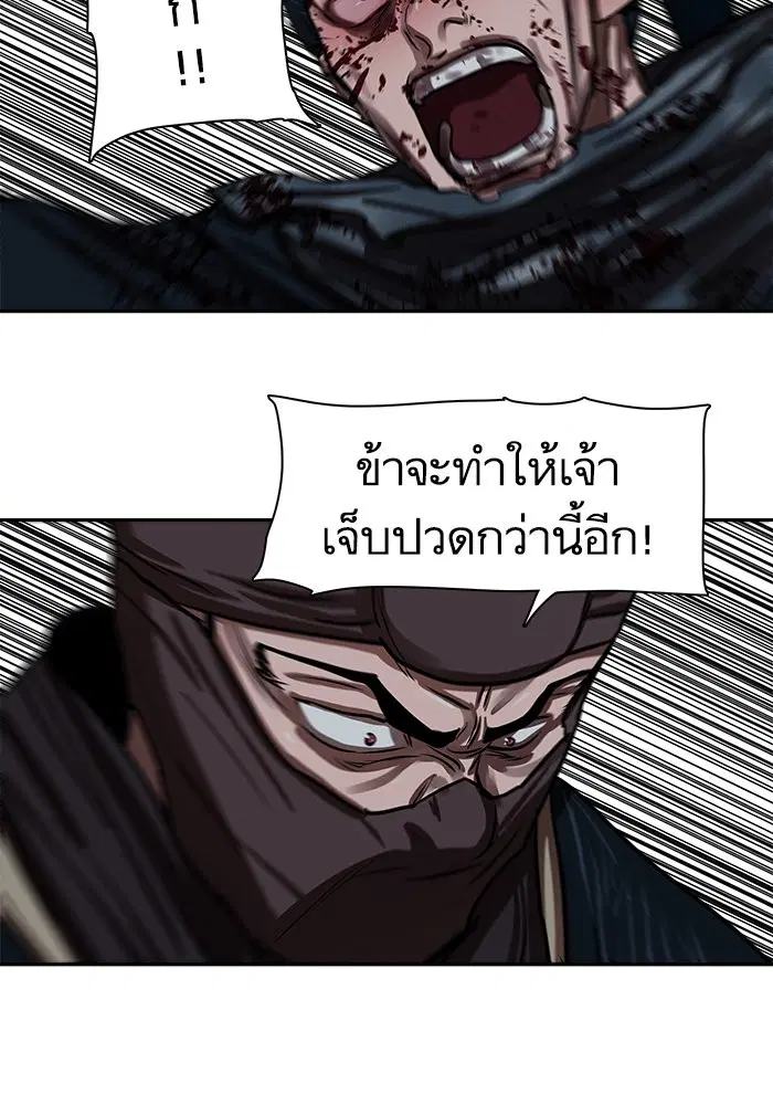 Escort Warrior ตอนที่ 139 หน้า 55