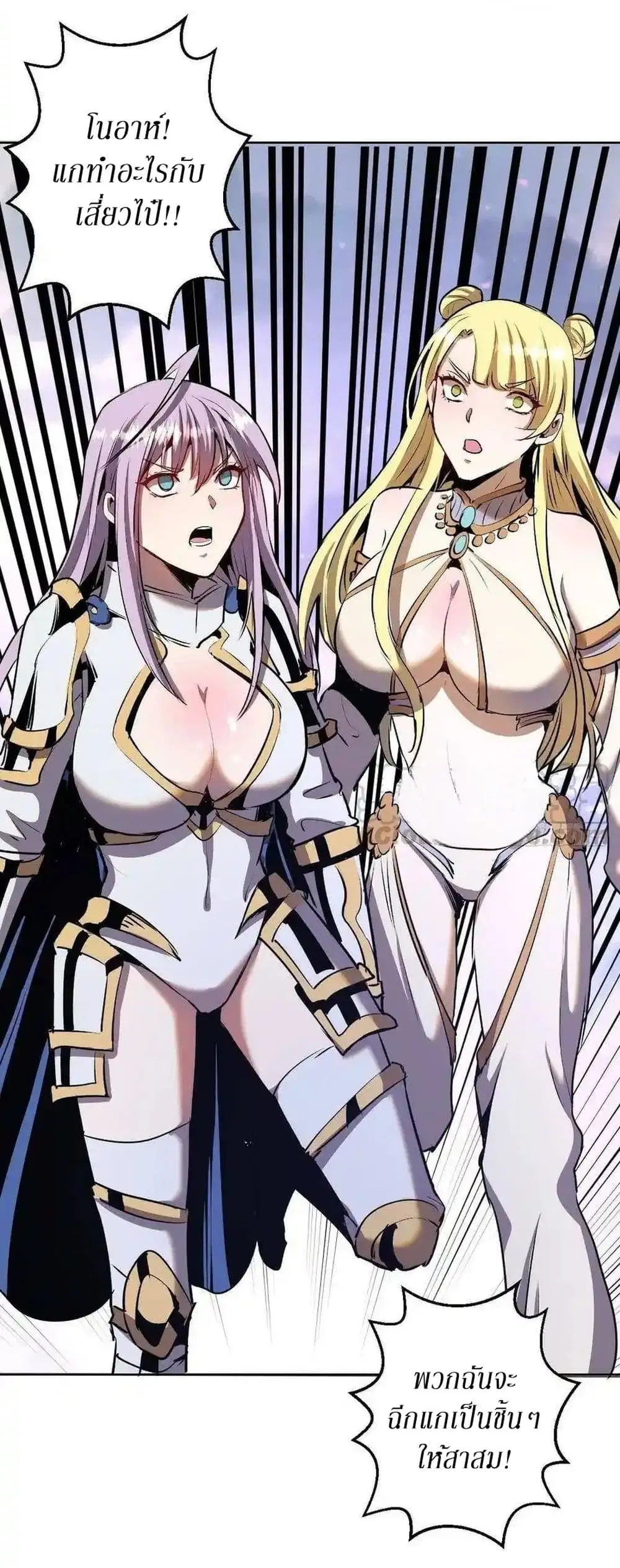 King Star Emperor ตอนที่ 116 หน้า 30