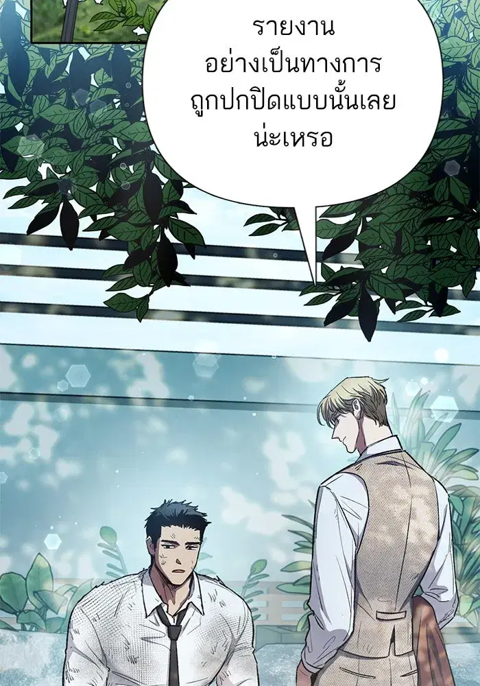 The S-Classes That I Raised (My S-Class Hunters) ตอนที่ 152 หน้า 28