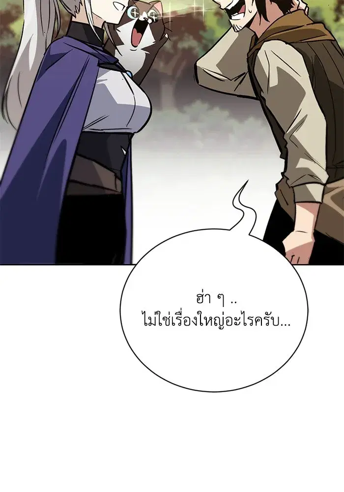 The Lazy Lord Masters the Sword ตอนที่ 89 หน้า 83