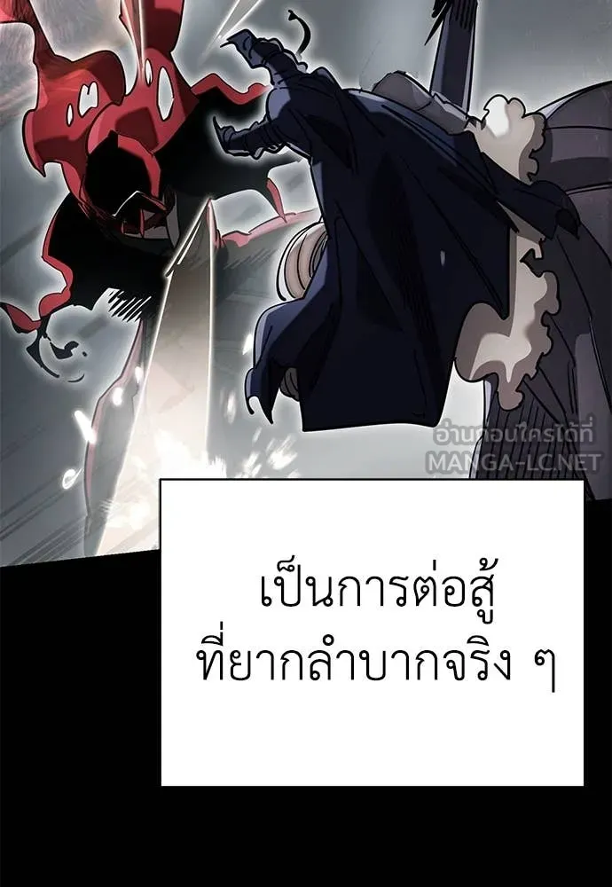 Reincarnation Path of The Underworld King ยอมรา ผู้พิพากษาจากนรก ตอนที่ 95 หน้า 57