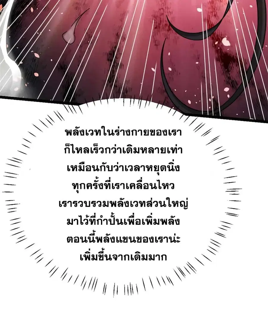 Release That Witch ตอนที่ 439.2 หน้า 4