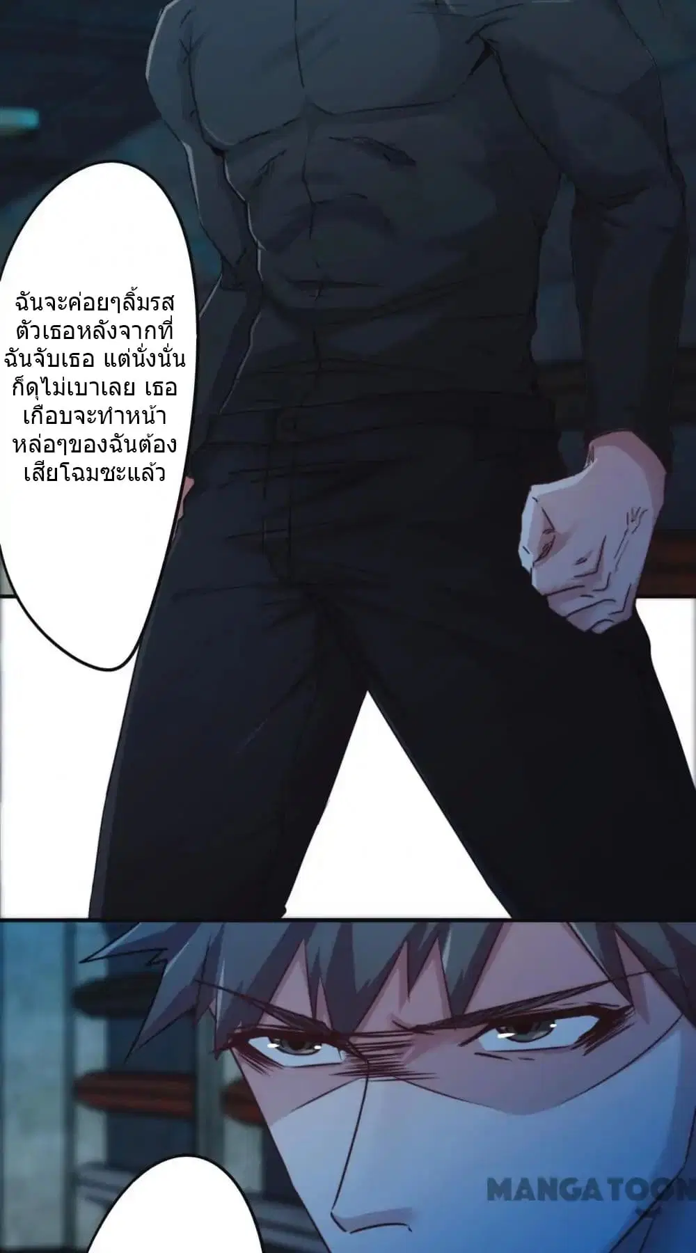 Strongest Worker ตอนที่ 129 หน้า 11