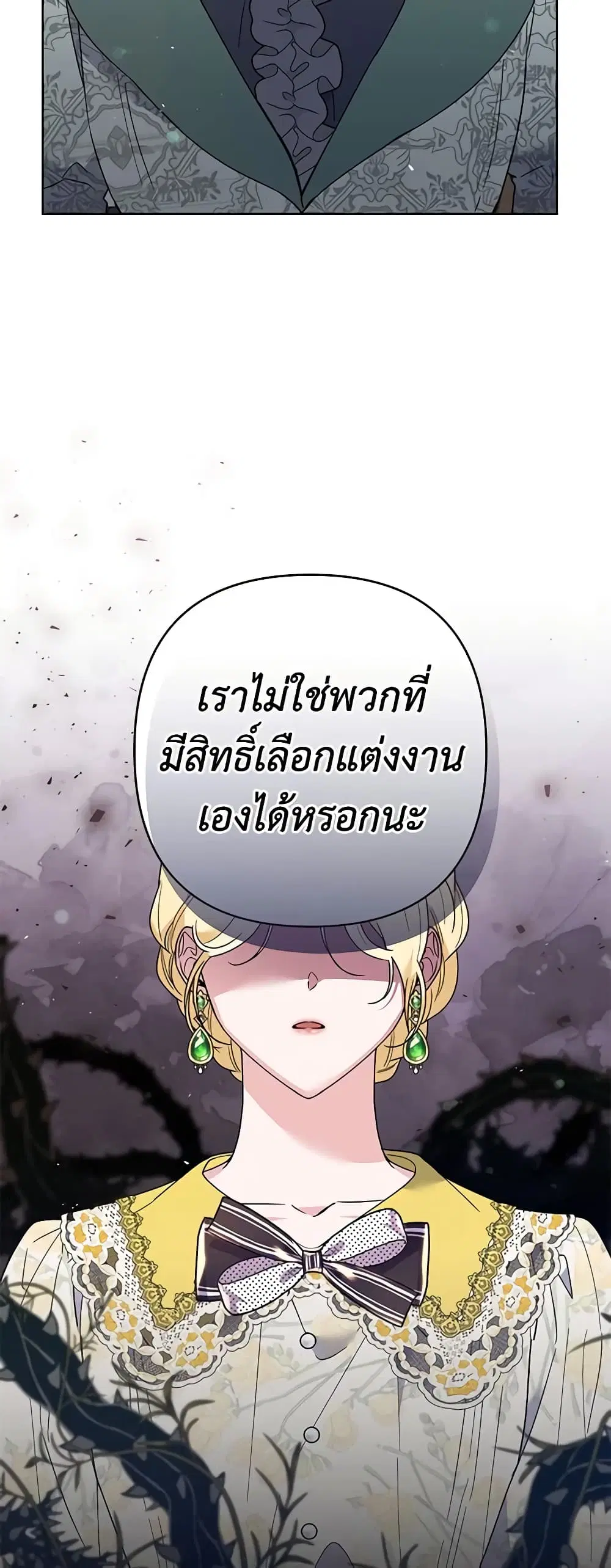 What It Means to Be You ตอนที่ 74 หน้า 23