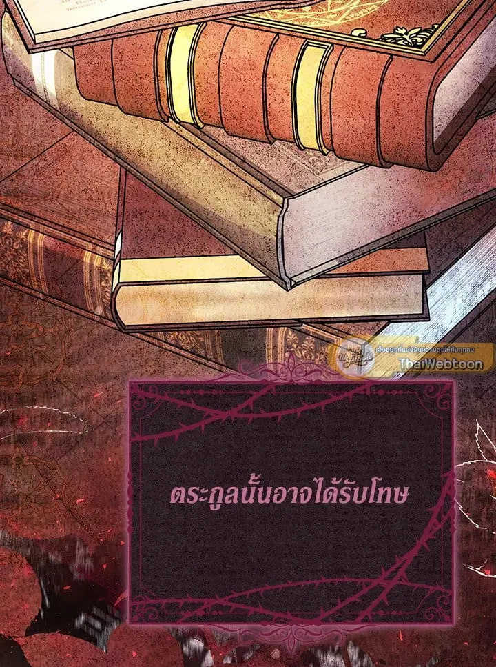 The Villain’s Match Is Too Perfect – คู่ดูตัวของนางร้ายเพอร์เฟกต์เกินไป ตอนที่ 46 หน้า 112