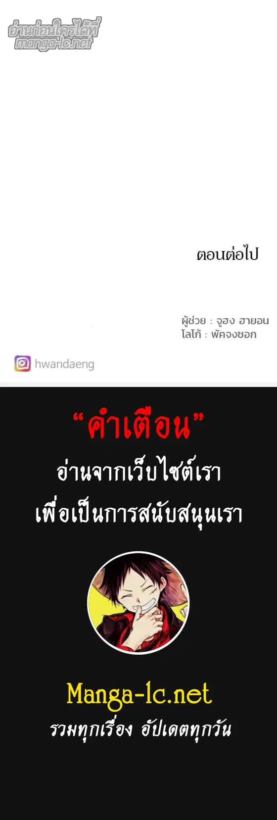 The Ember Knight ตอนที่ 119 หน้า 5