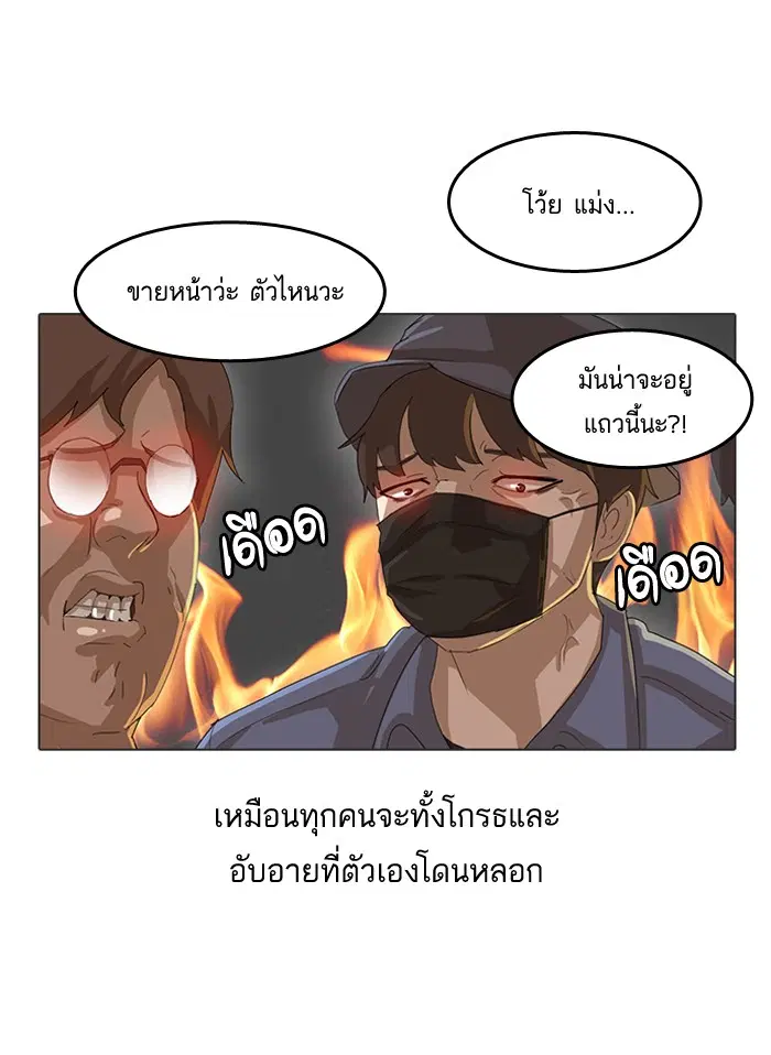 Random Chat ตอนที่ 15 หน้า 19