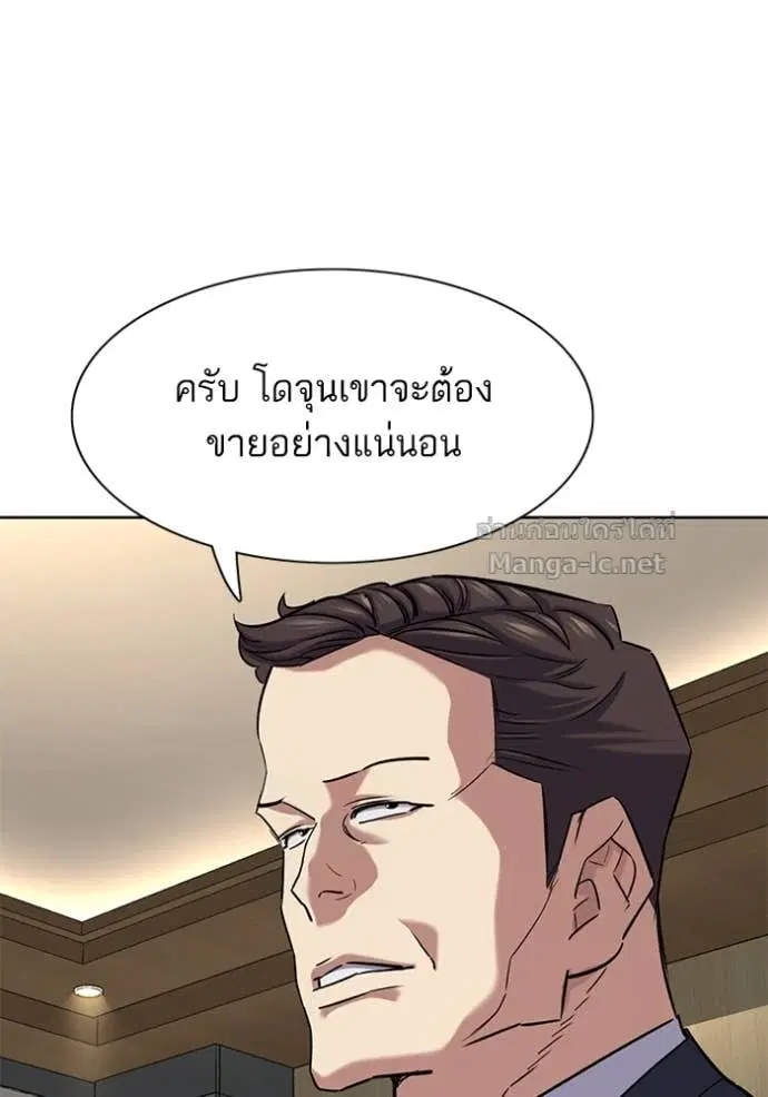 Reborn Rich ตอนที่ 138 หน้า 90