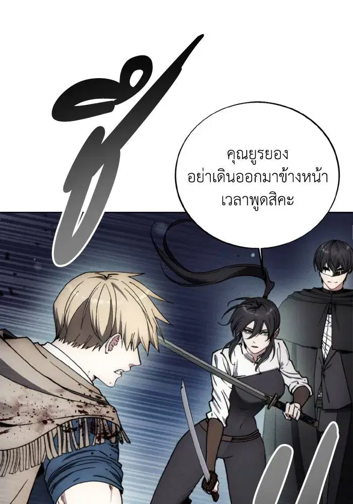 How to Live as a Villain ตอนที่ 134 หน้า 16