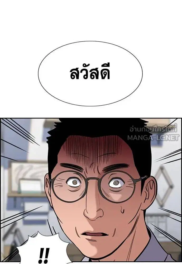 True Education ตอนที่ 223 หน้า 49
