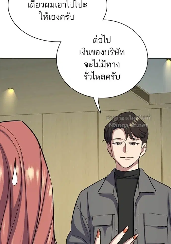 Reborn Rich ตอนที่ 119 หน้า 34