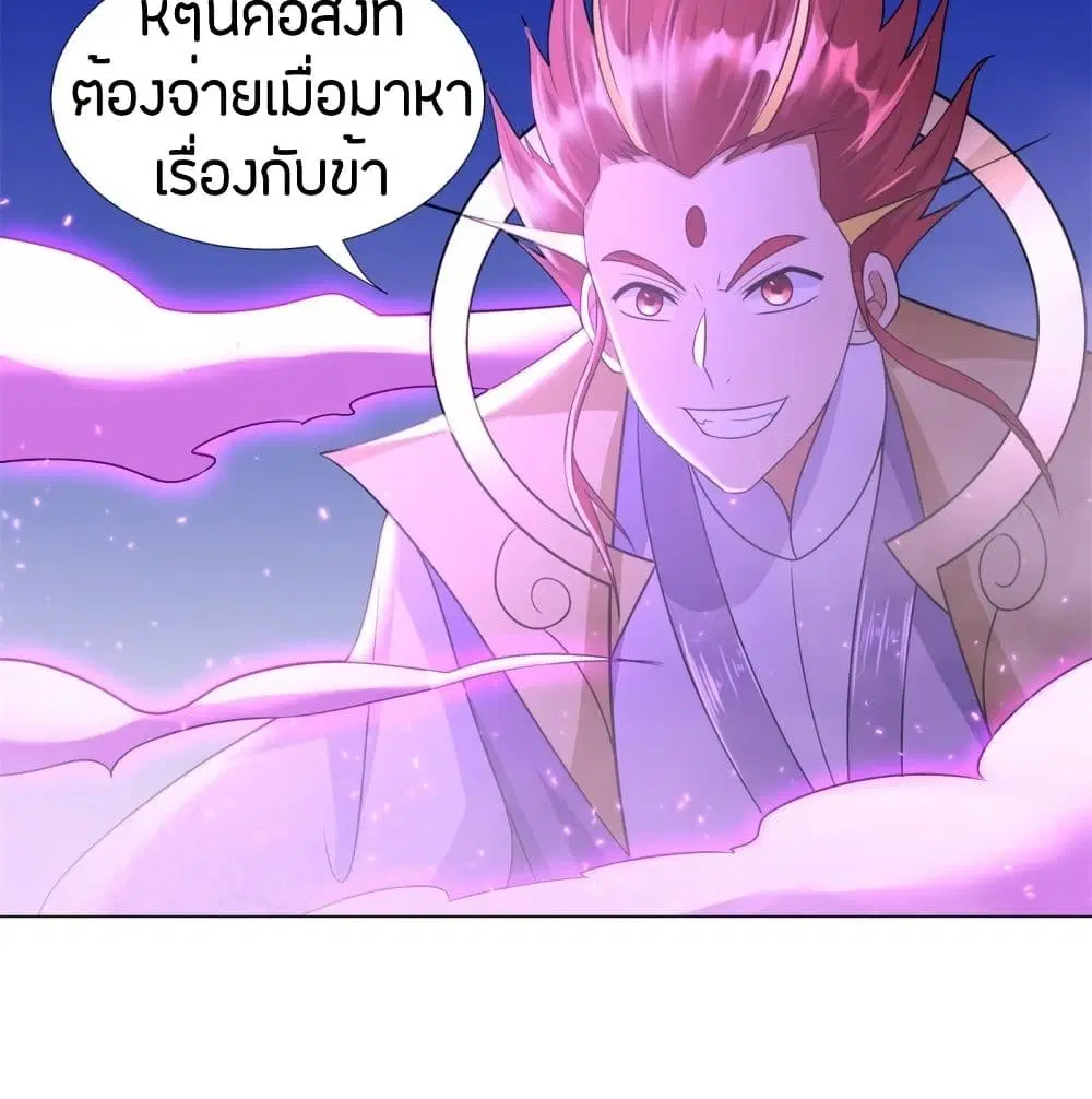 Zhi Zun Chong Sheng ตอนที่ 70 หน้า 30