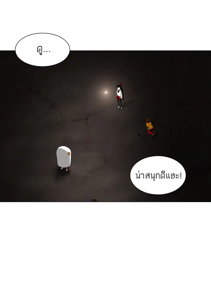 Tower of God ตอนที่ 71 หน้า 11