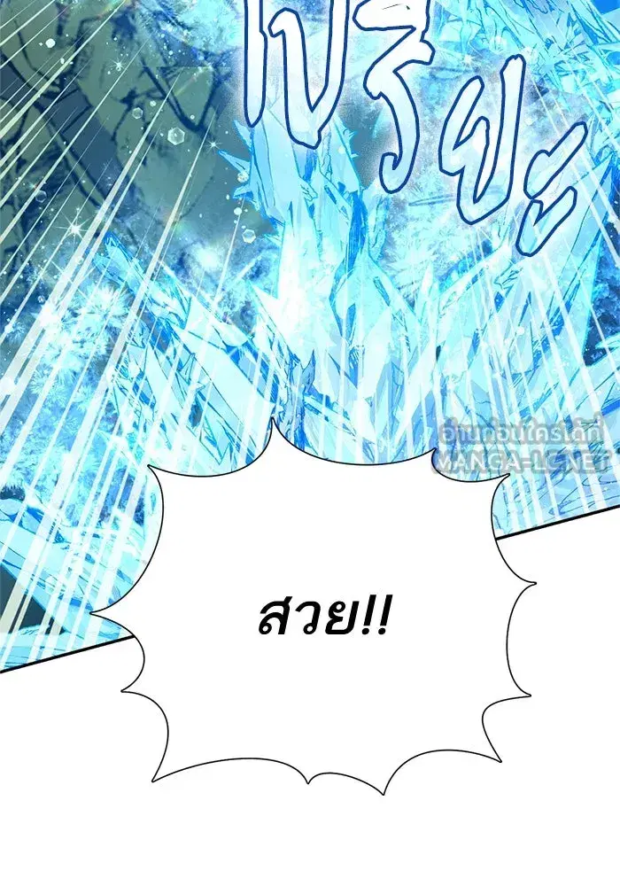 The S-Classes That I Raised (My S-Class Hunters) ตอนที่ 63 หน้า 114