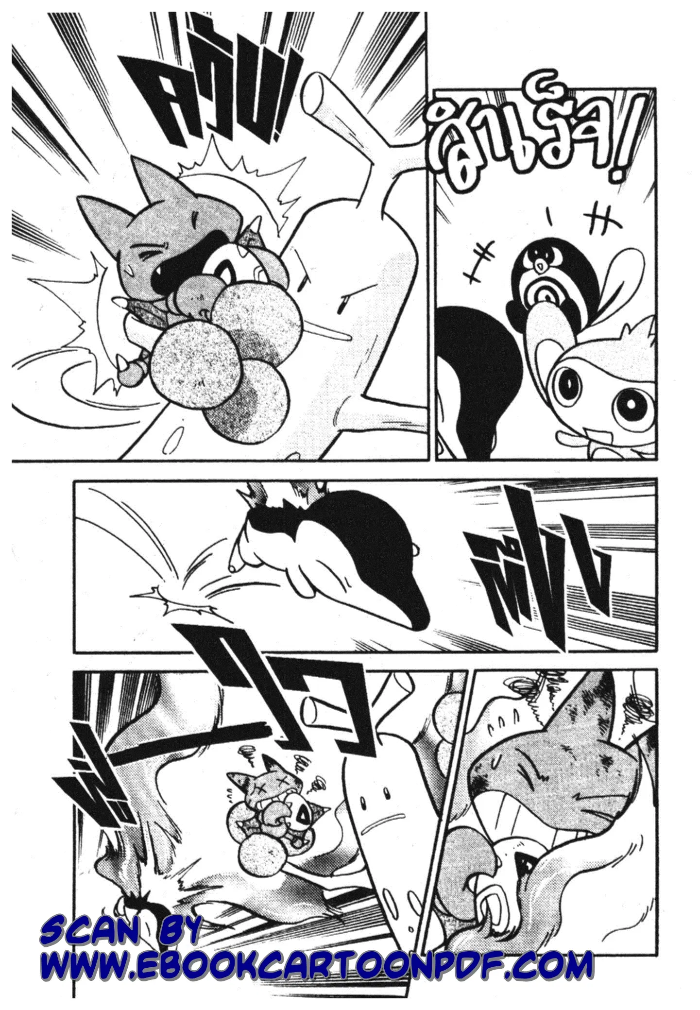 Pokémon ตอนที่ 107 หน้า 12