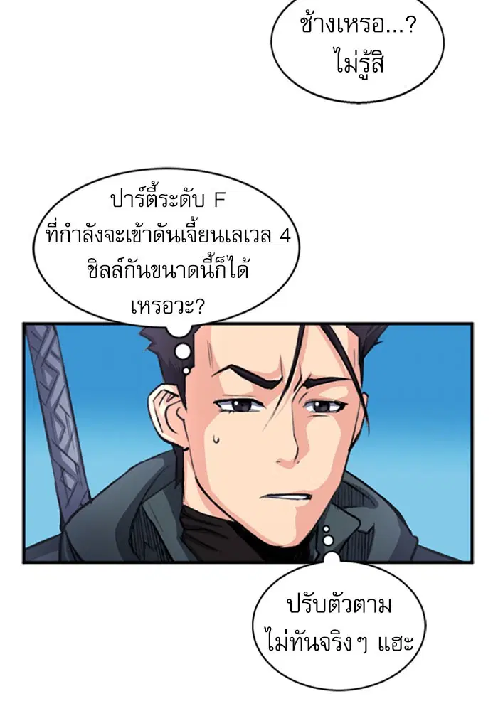 Seoul Station Druid ตอนที่ 45 หน้า 148