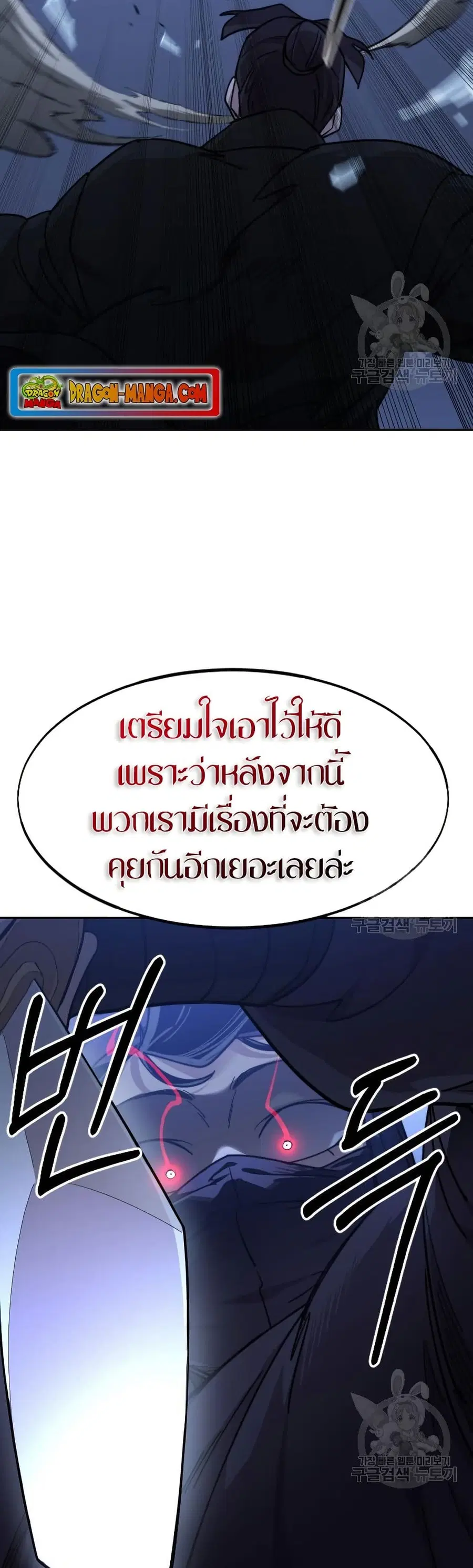 Return of the Mount Hua Sect ตอนที่ 81 หน้า 35