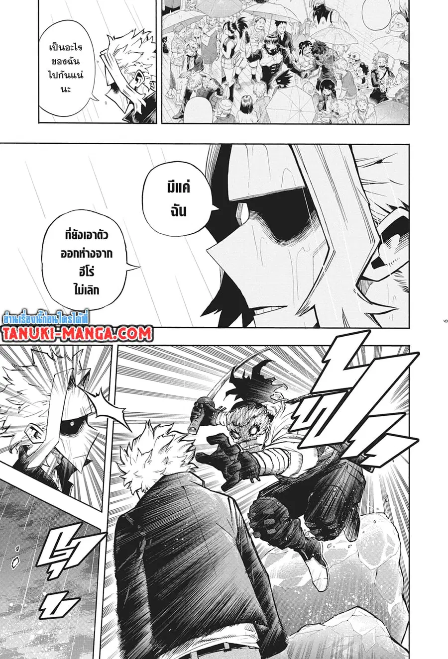 Boku no Hero Academia ตอนที่ 326 หน้า 8