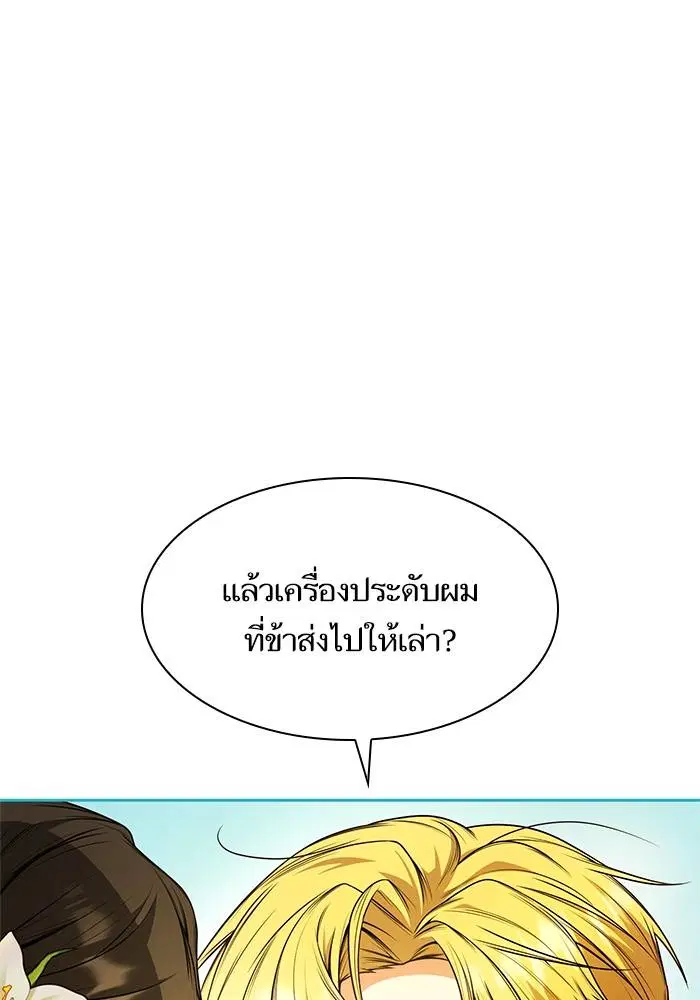 Sister I Am the Queen in This Life ตอนที่ 20 หน้า 15