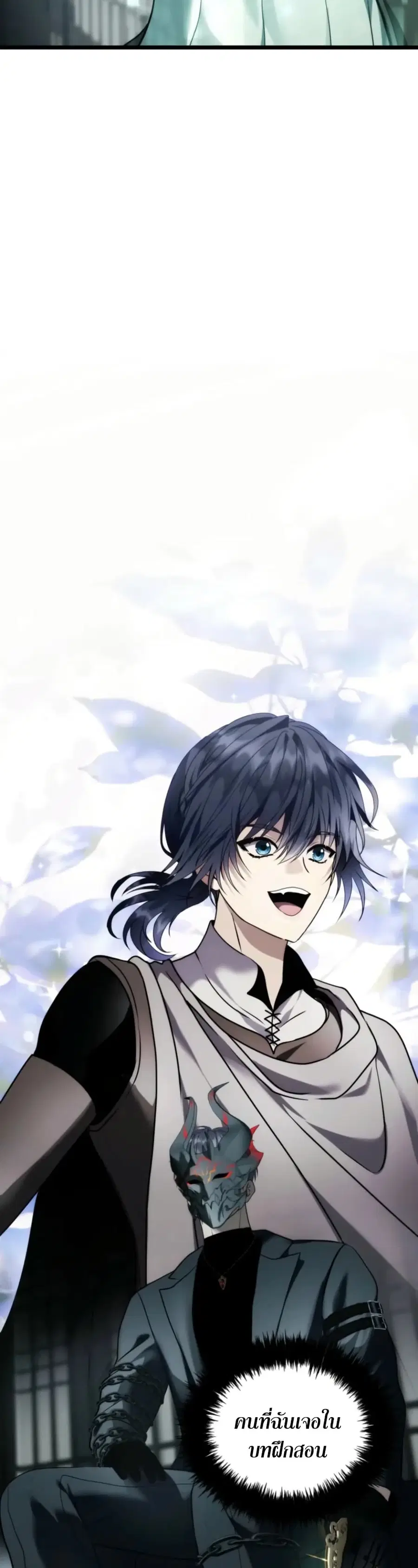 Ranker Who Lives A Second Time ตอนที่ 219 หน้า 7