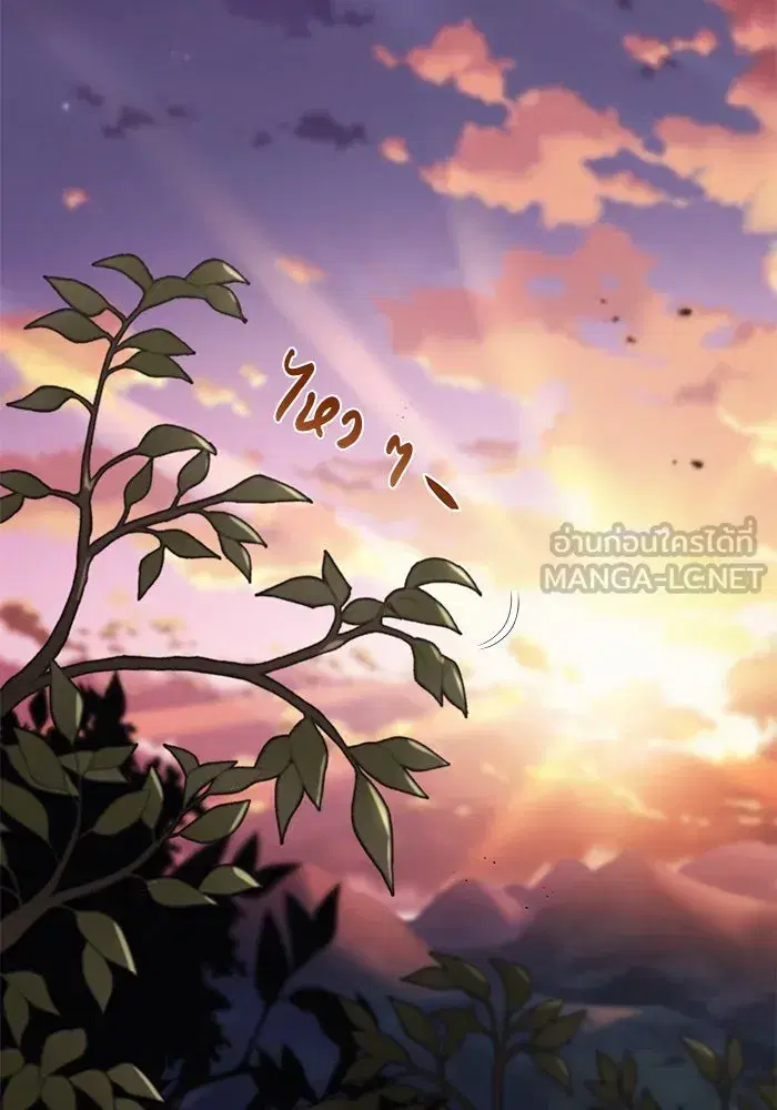 The Lazy Lord Masters the Sword ตอนที่ 57 หน้า 21